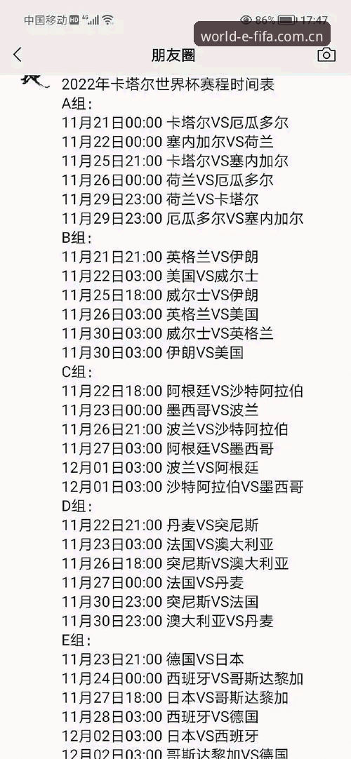 世界杯官网2026最新版本 世界杯官网2026最新版本全面解析:赛程查询与观赛体验深度剖析